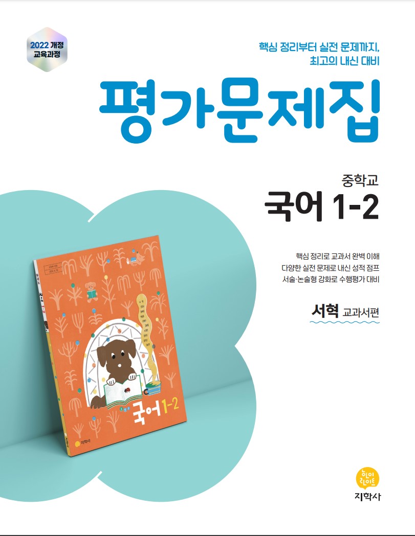 교재